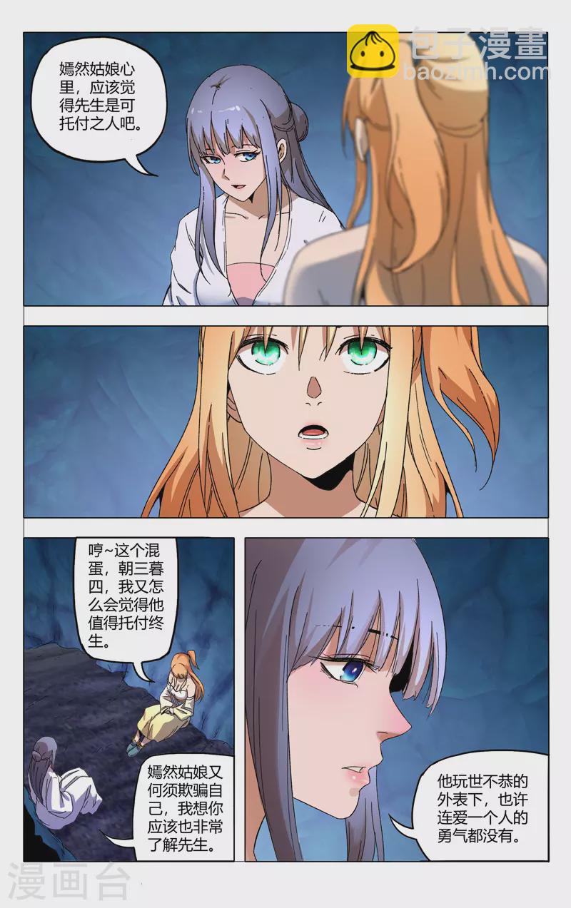 第358话-第360话