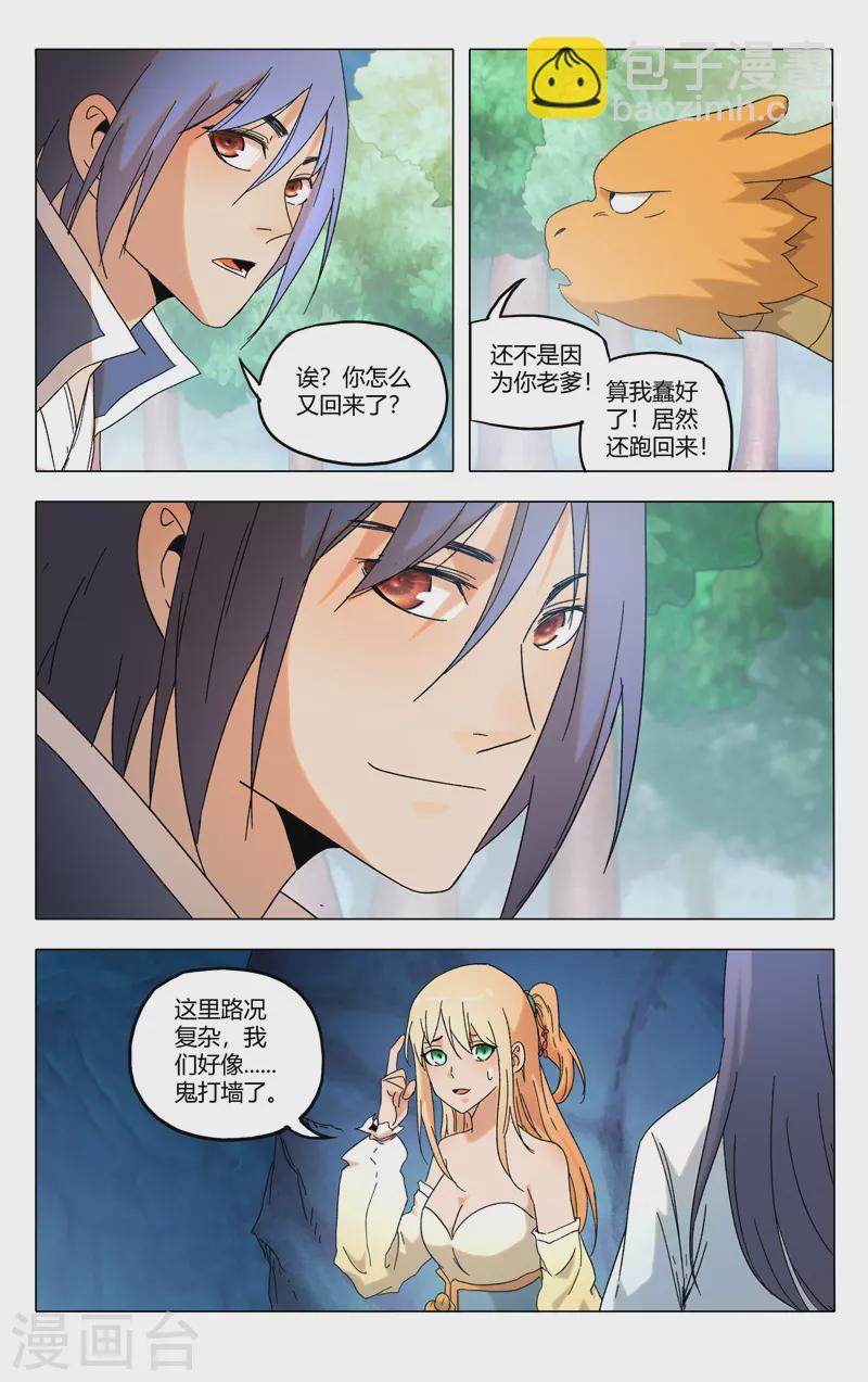 第358话-第360话