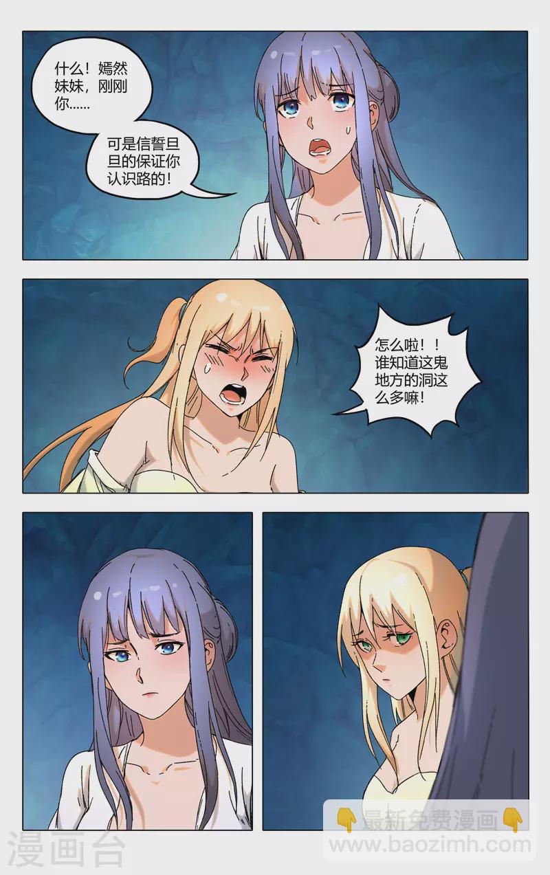 第358话-第360话