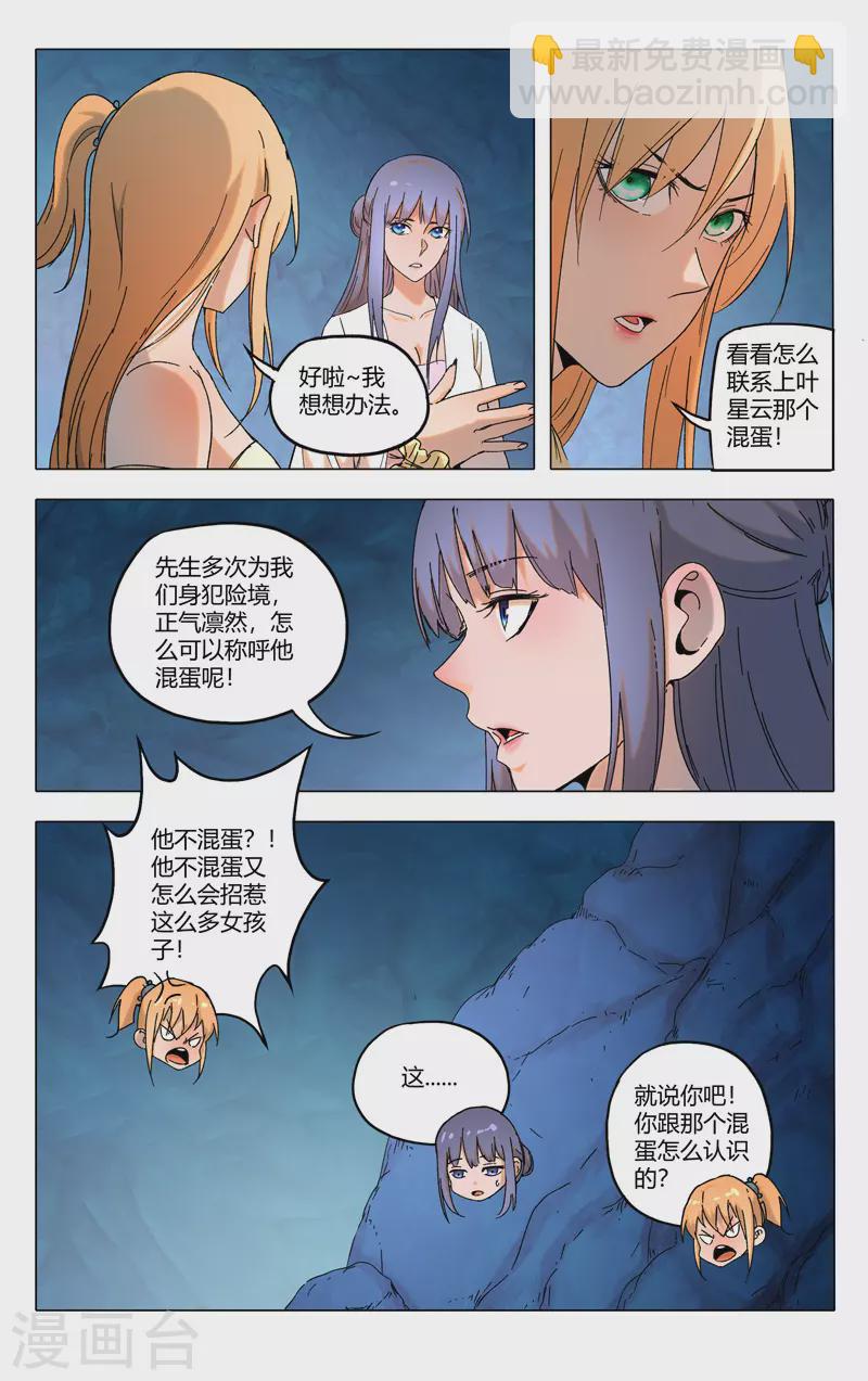 第358话-第360话