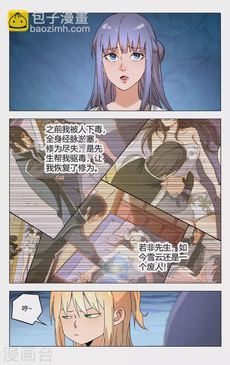 第358话-第360话
