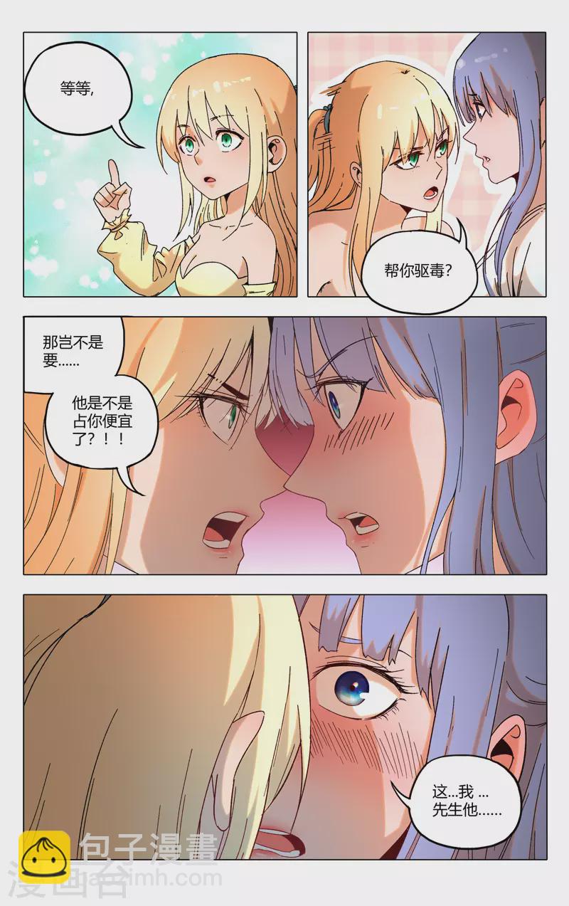 第358话-第360话
