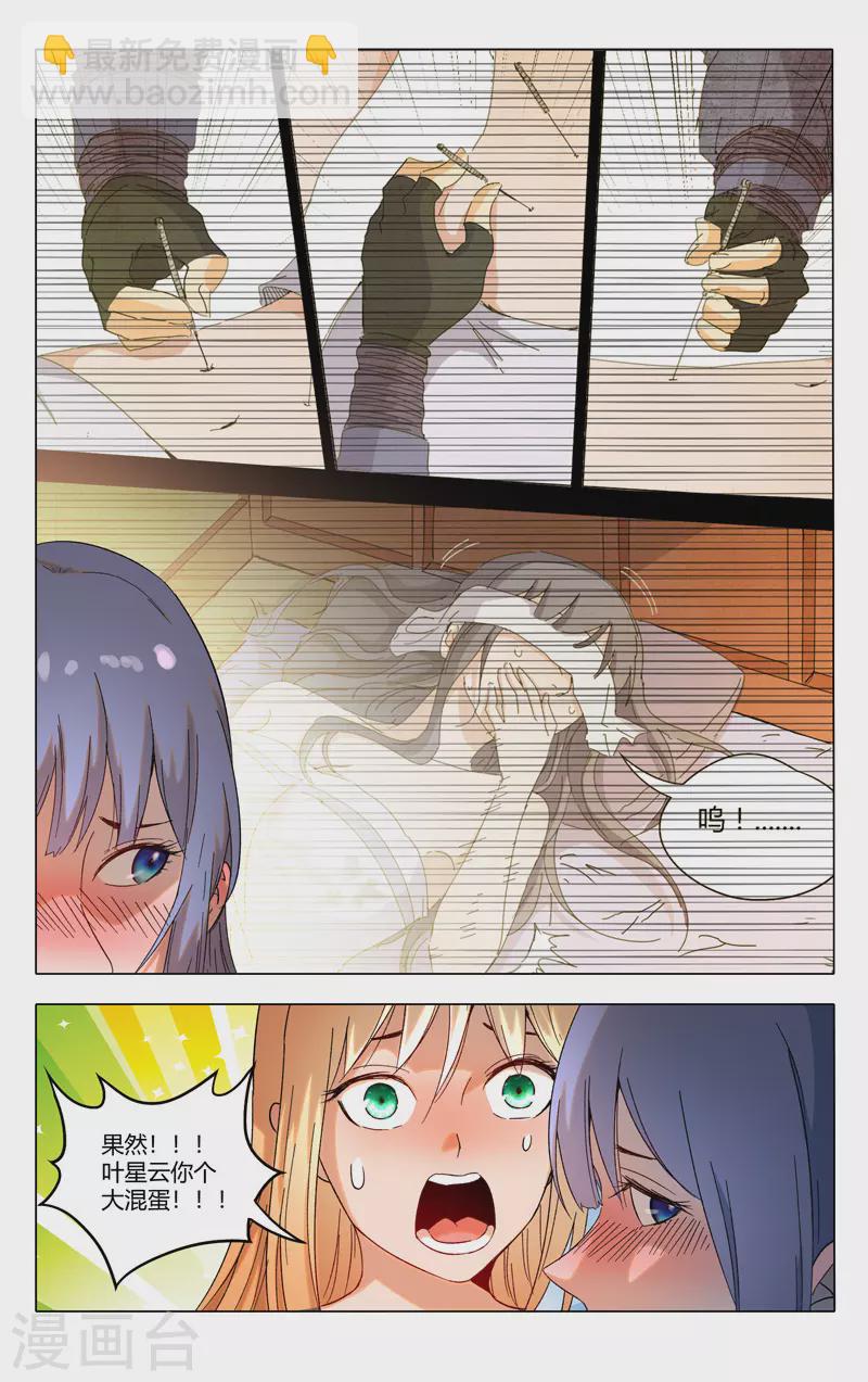 第358话-第360话