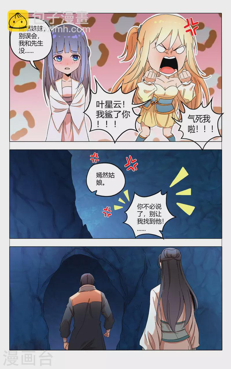 第358话-第360话
