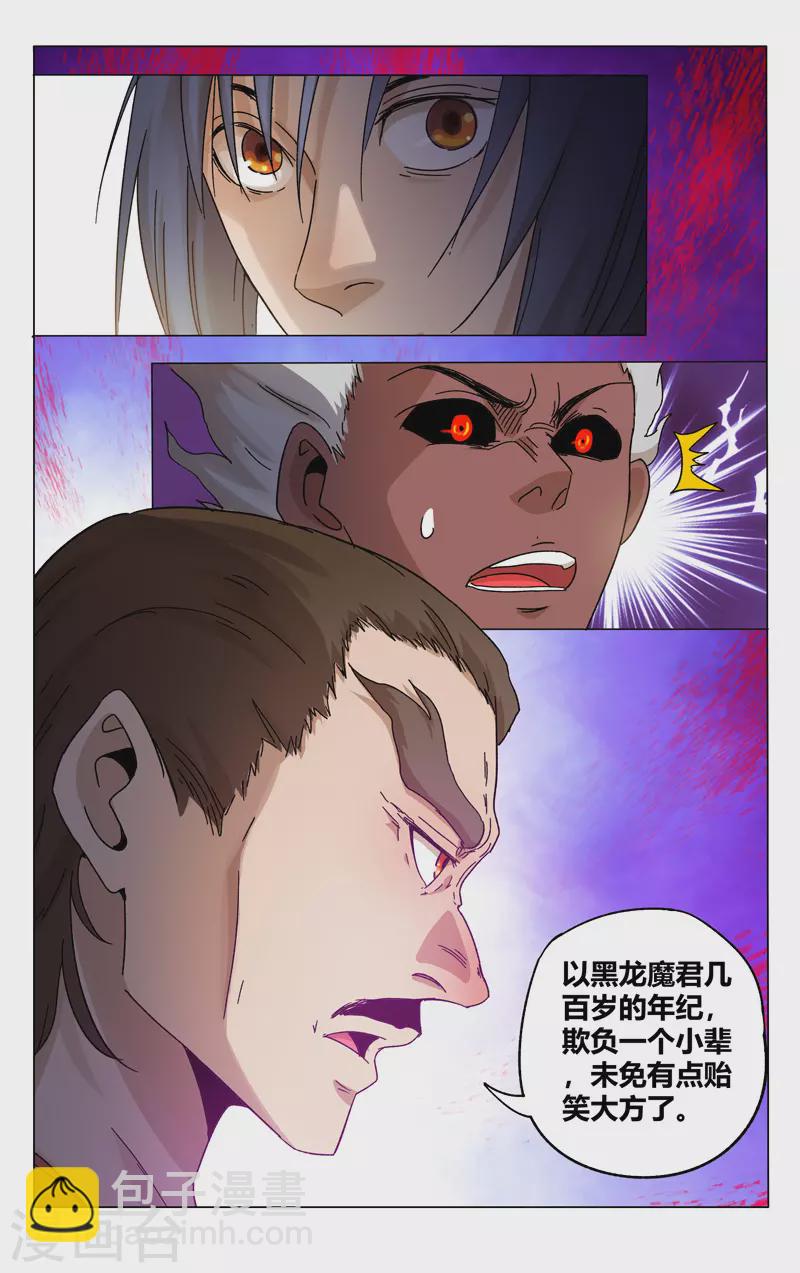 第360话-第362话