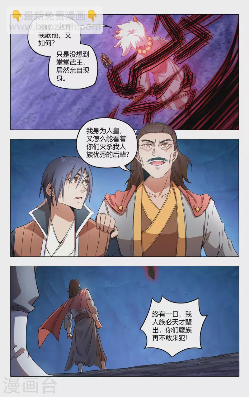第360话-第362话
