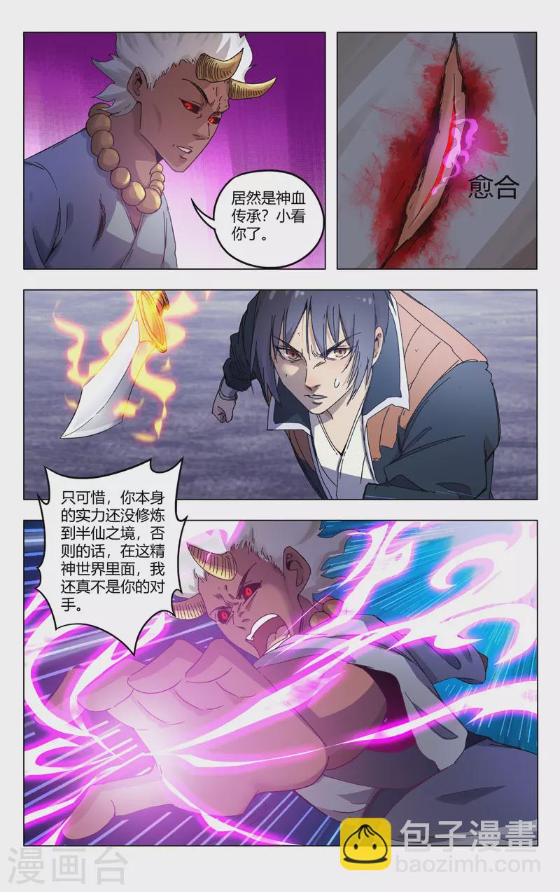 第360话-第362话