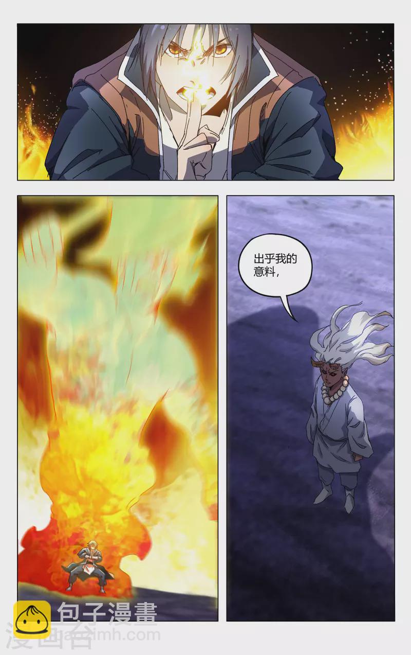 第360话-第362话