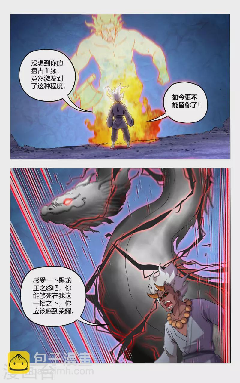 第360话-第362话