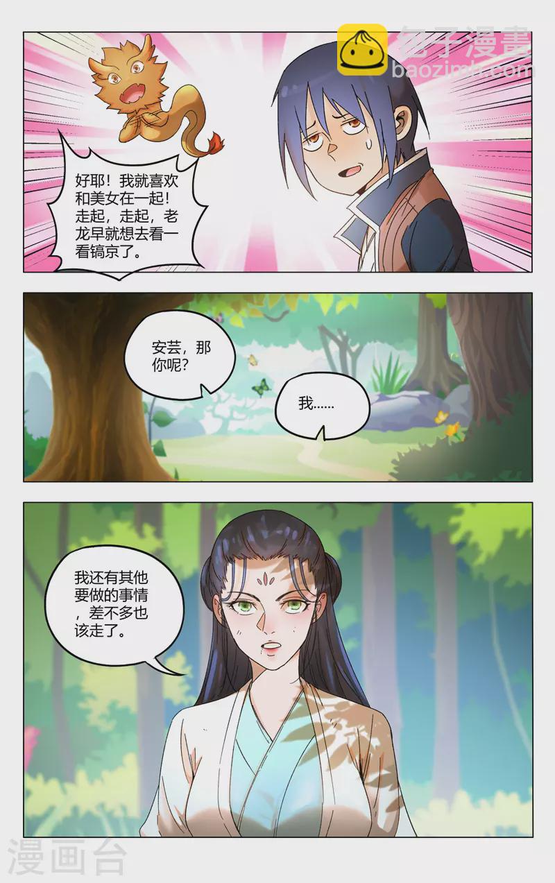 第362话-第364话