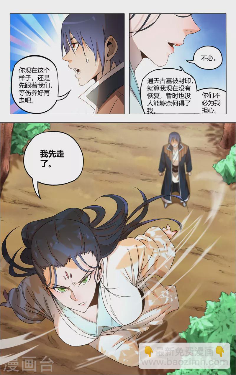 第362话-第364话