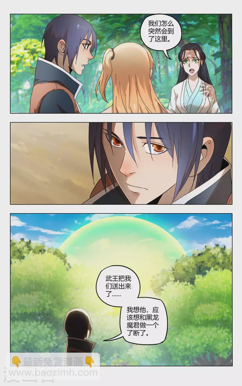 第362话-第364话