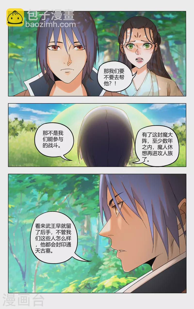 第362话-第364话