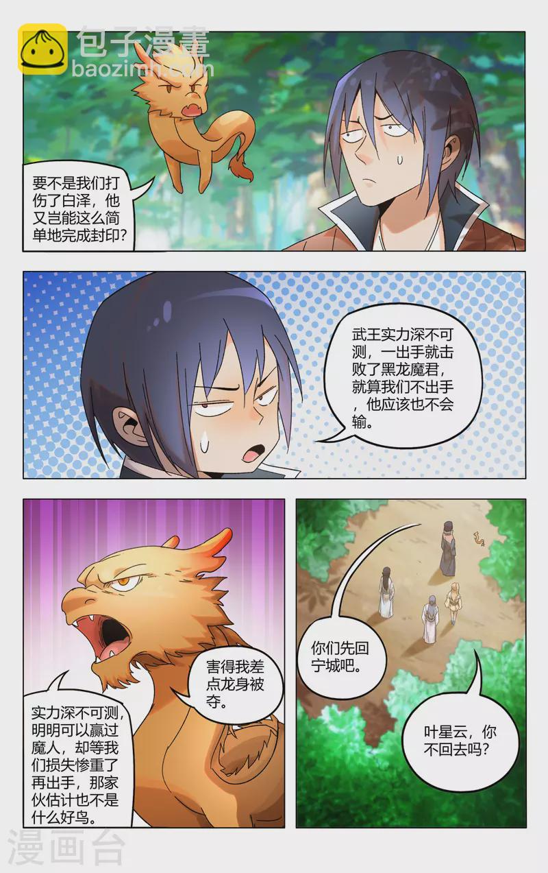 第362话-第364话