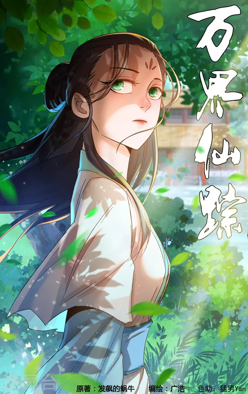 第364话-第366话