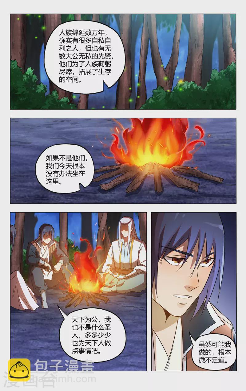 第364话-第366话