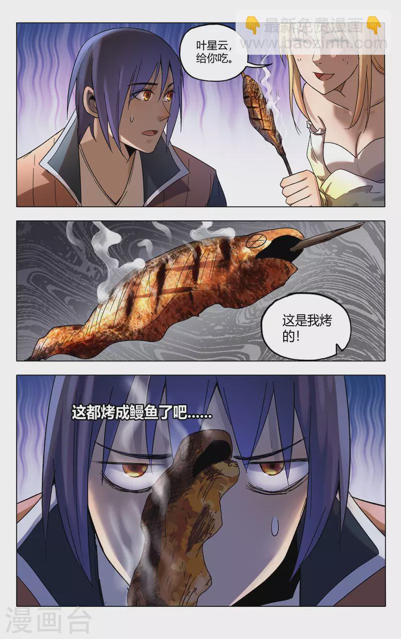 第364话-第366话