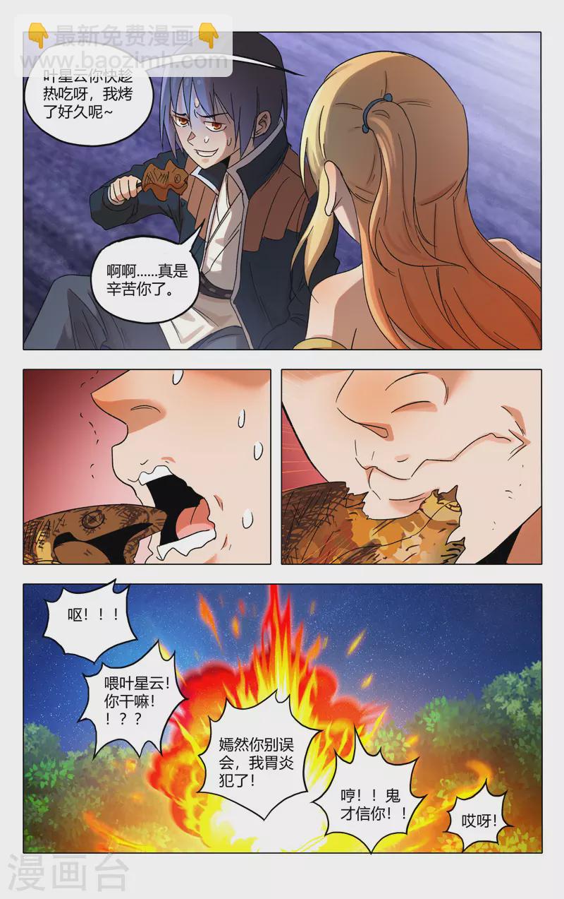 第364话-第366话