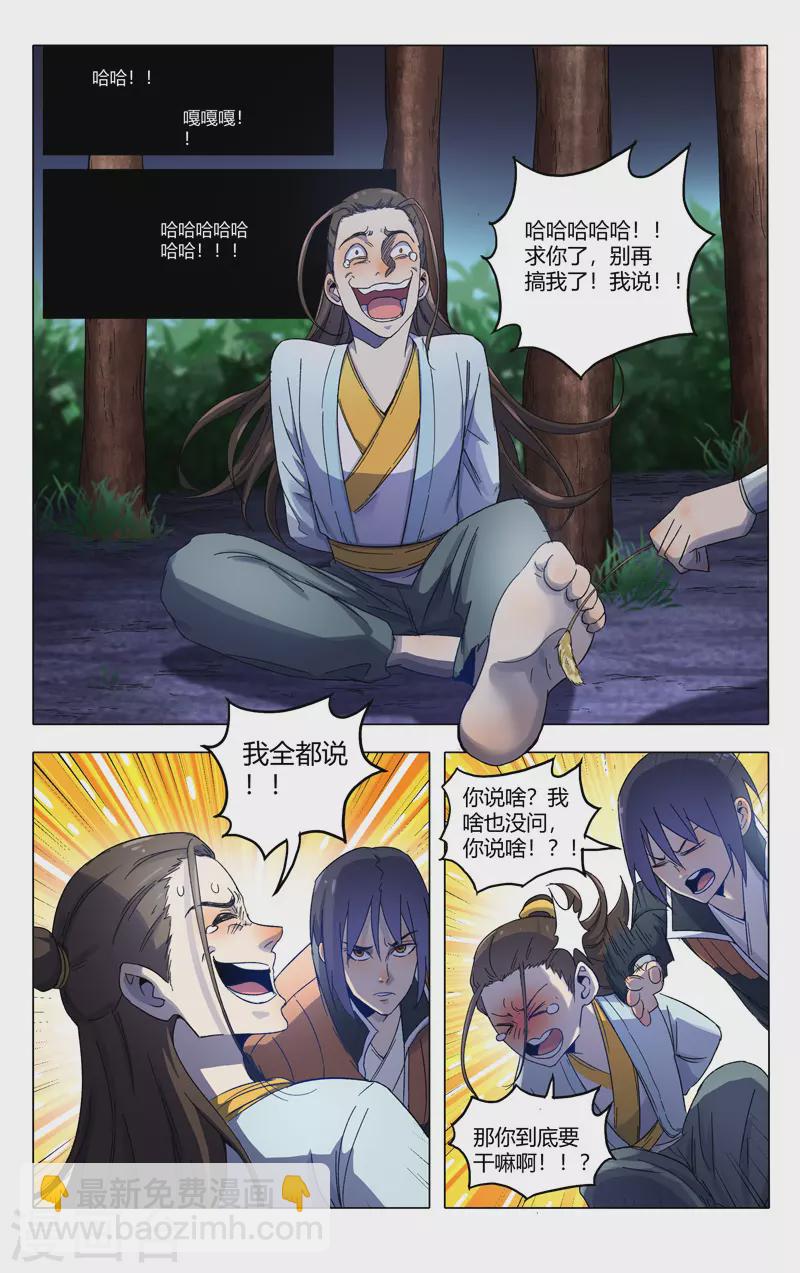 第364话-第366话