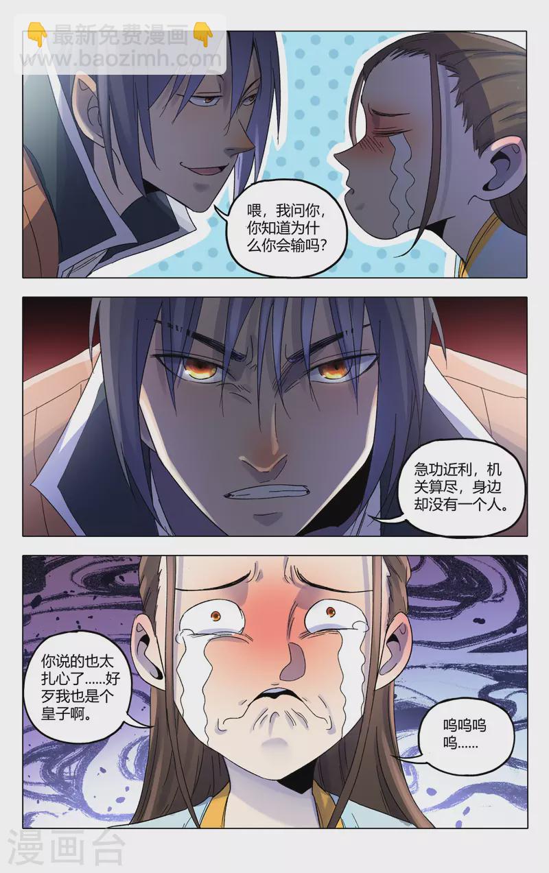 第364话-第366话