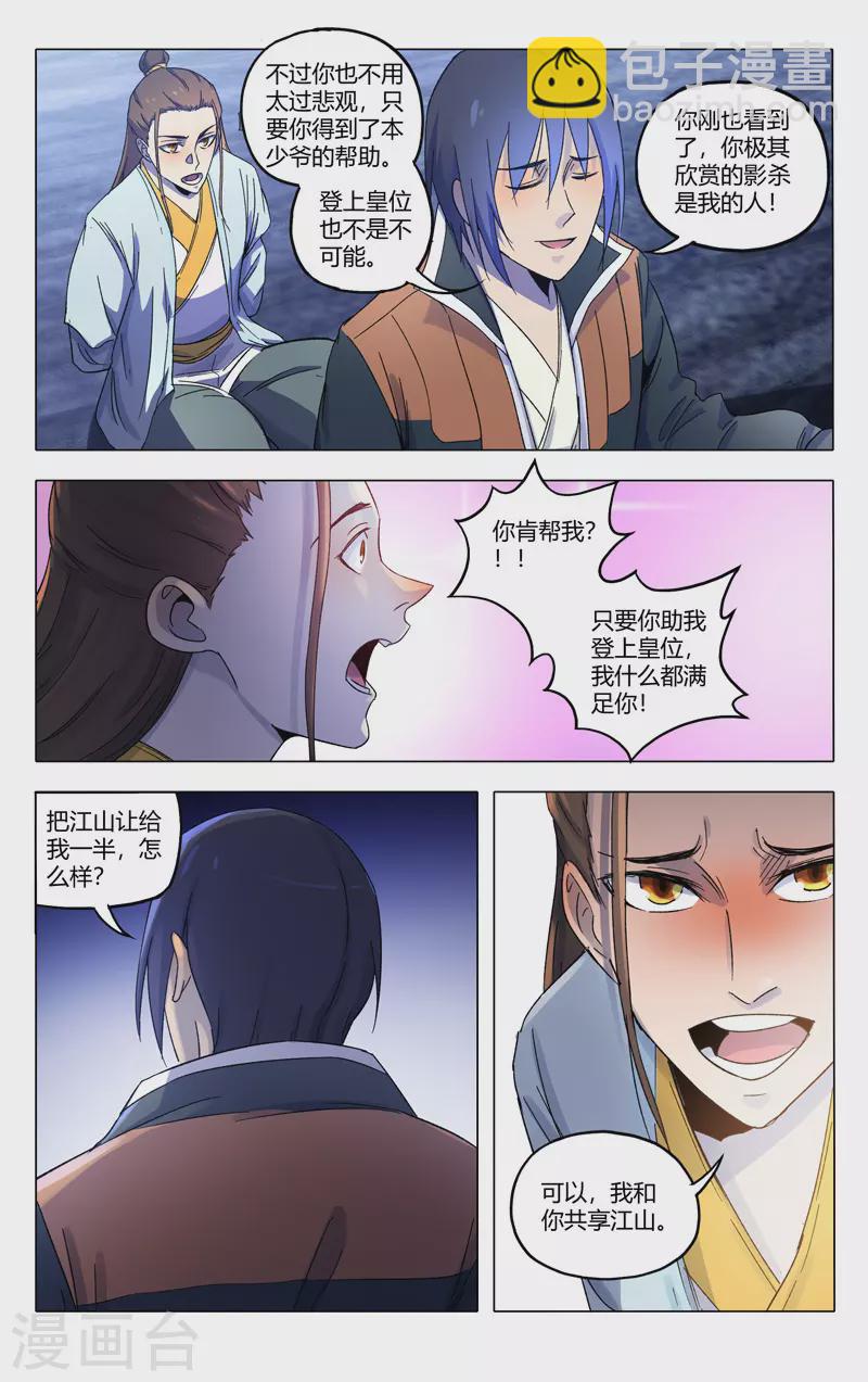第364话-第366话