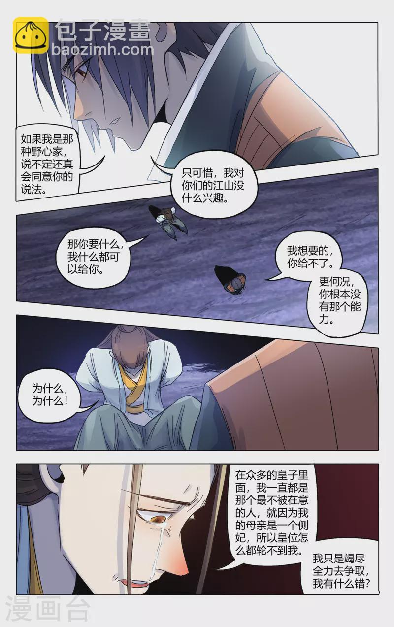 第364话-第366话