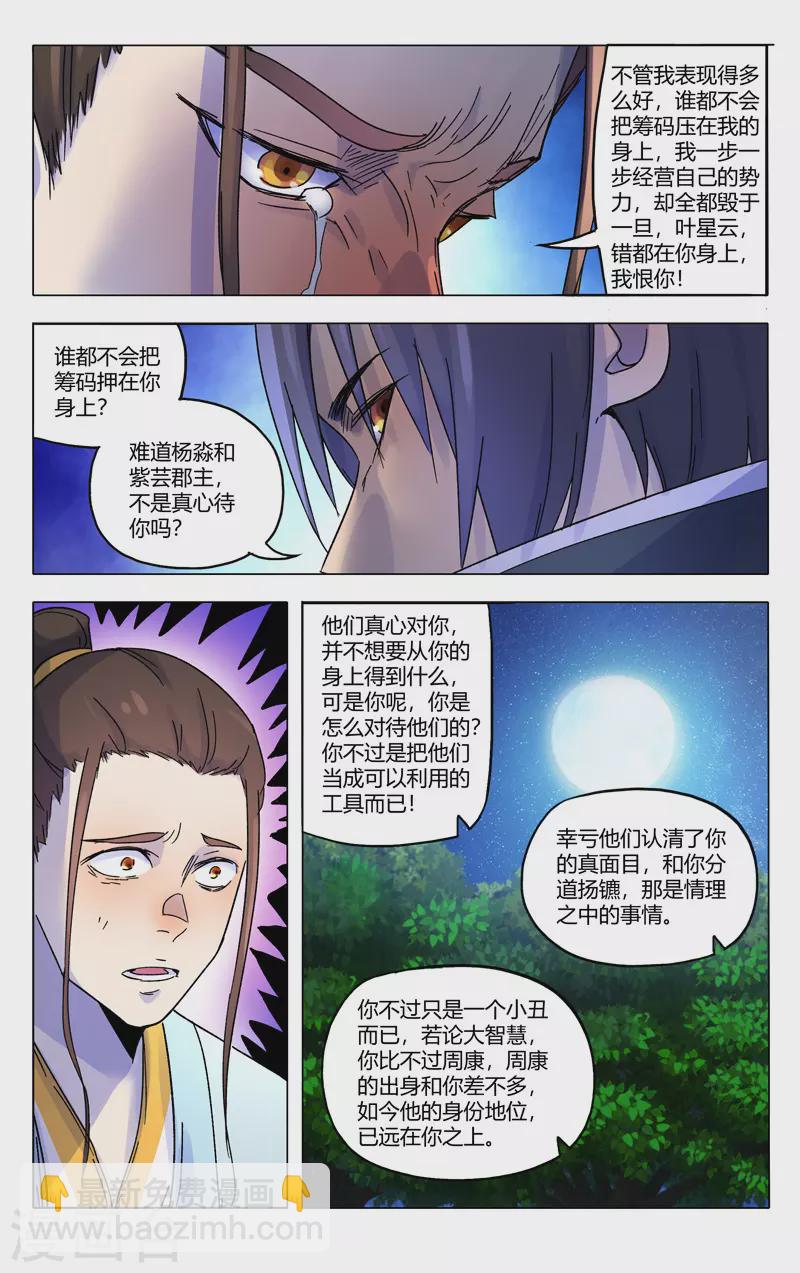 第364话-第366话