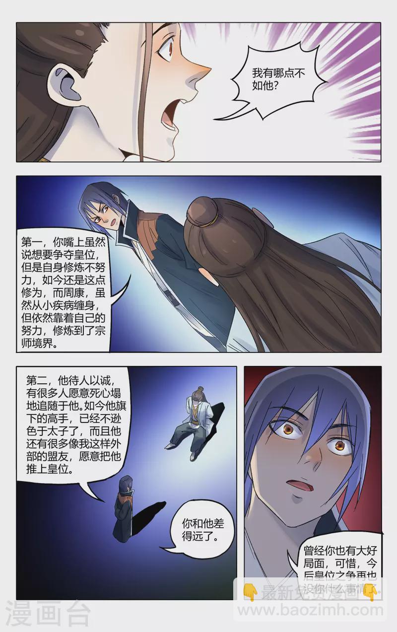 第364话-第366话