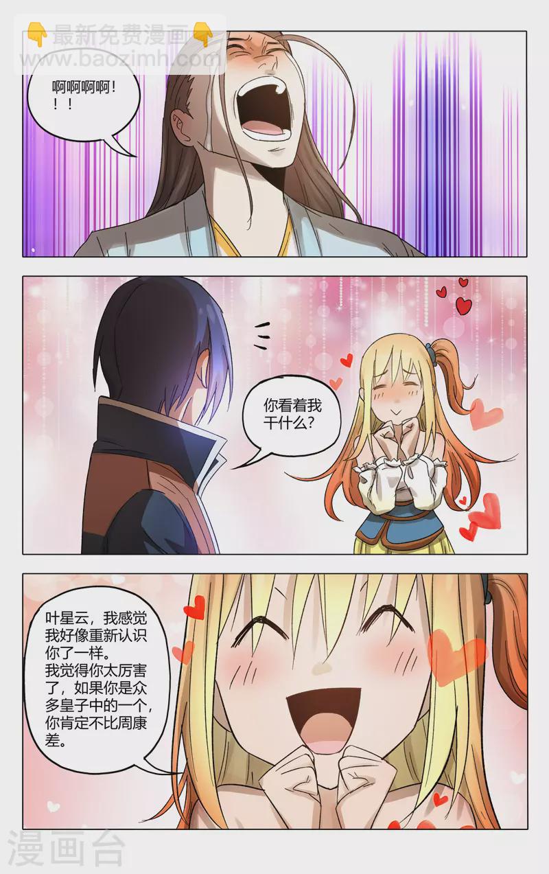 第364话-第366话