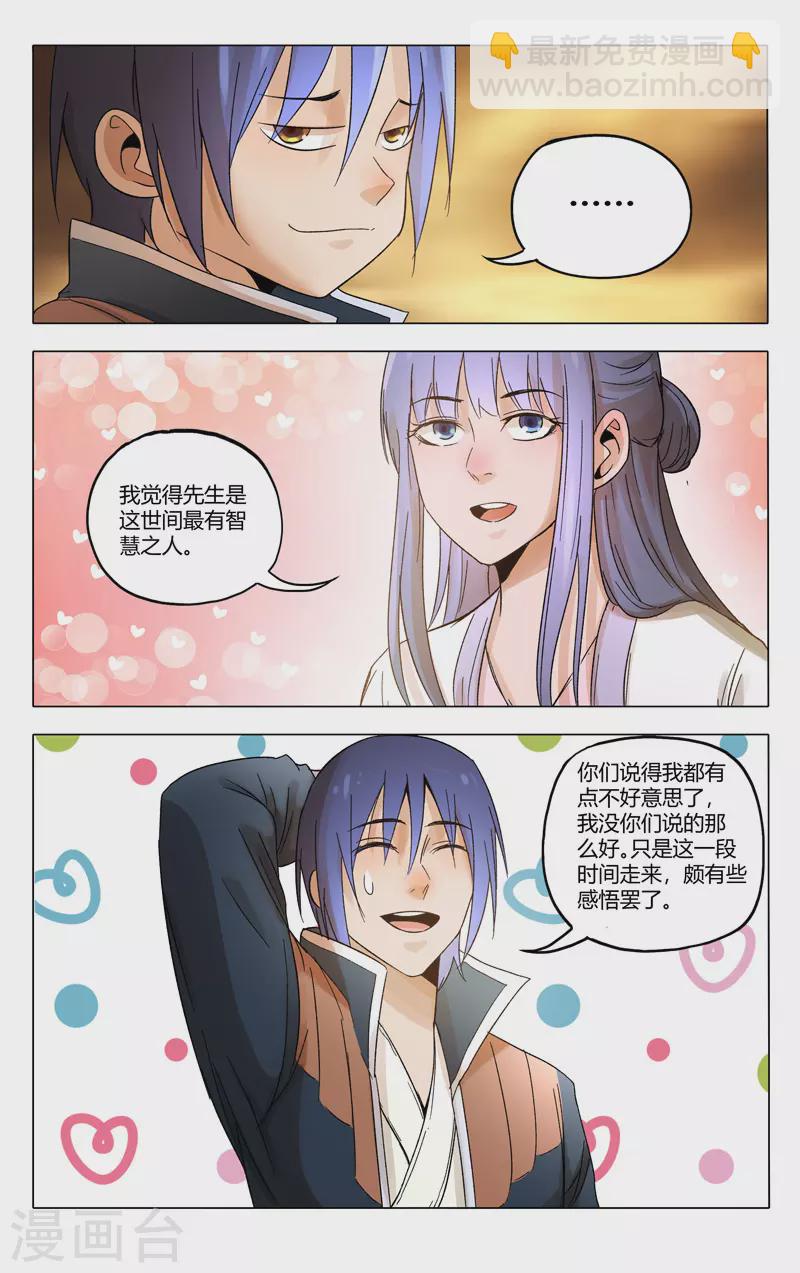 第364话-第366话