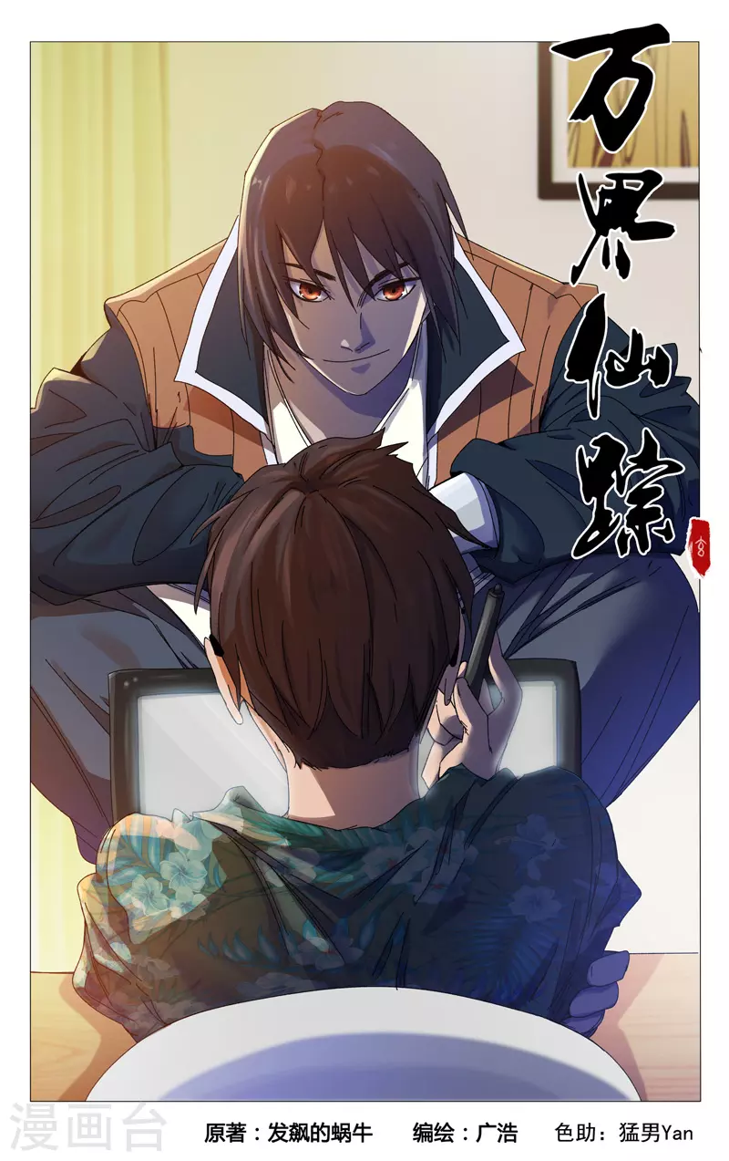 第366话-第368话