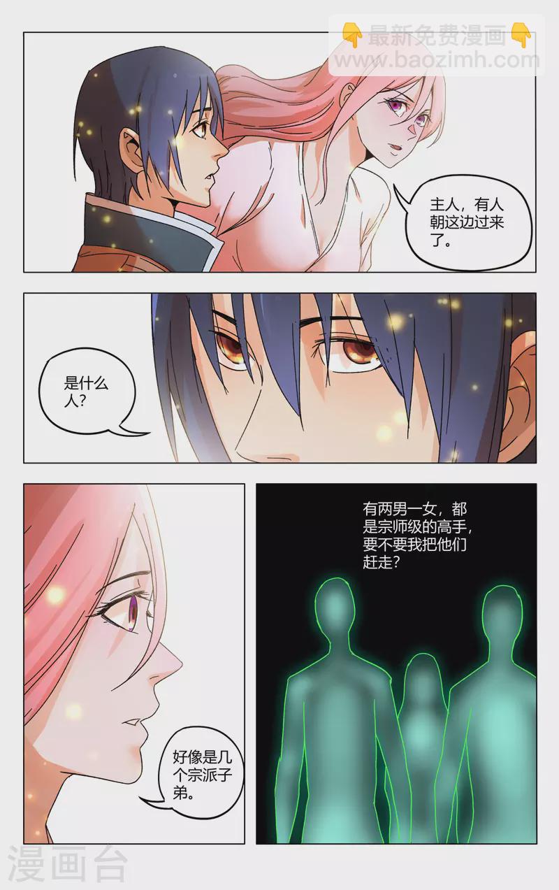 第366话-第368话