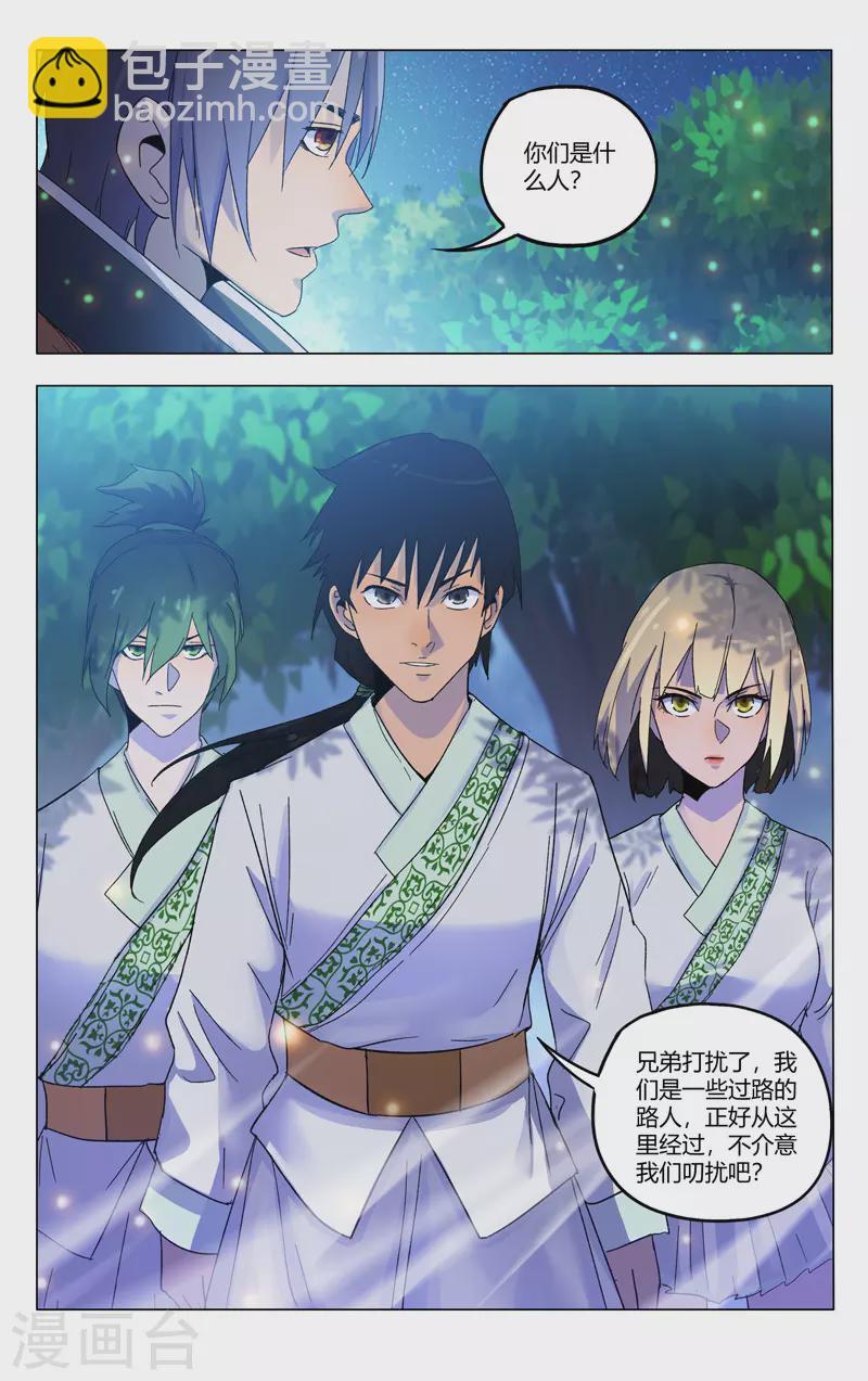 第366话-第368话
