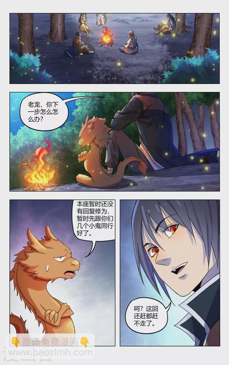 第366话-第368话