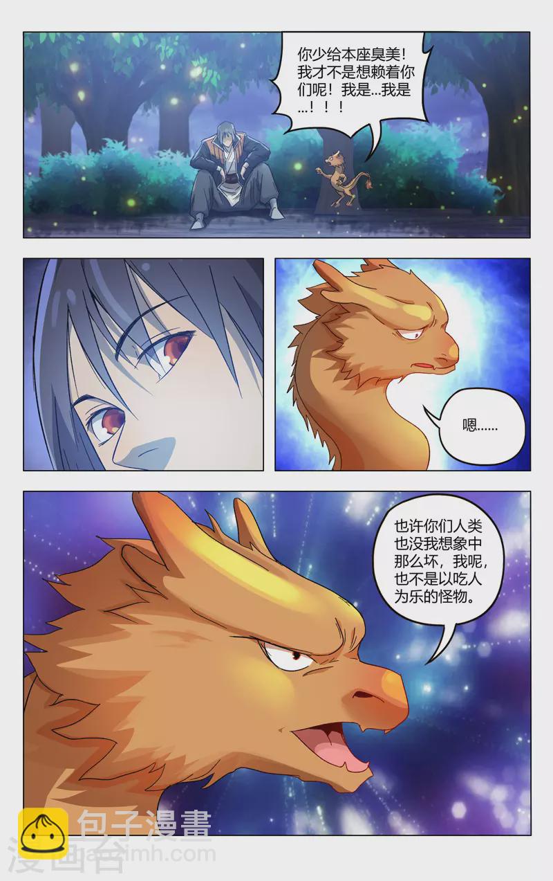第366话-第368话