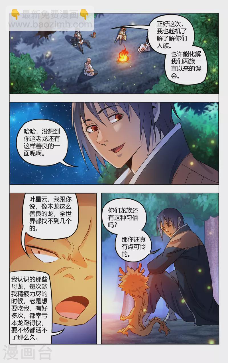 第366话-第368话