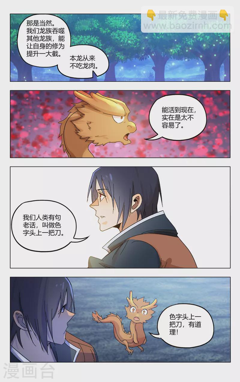 第366话-第368话