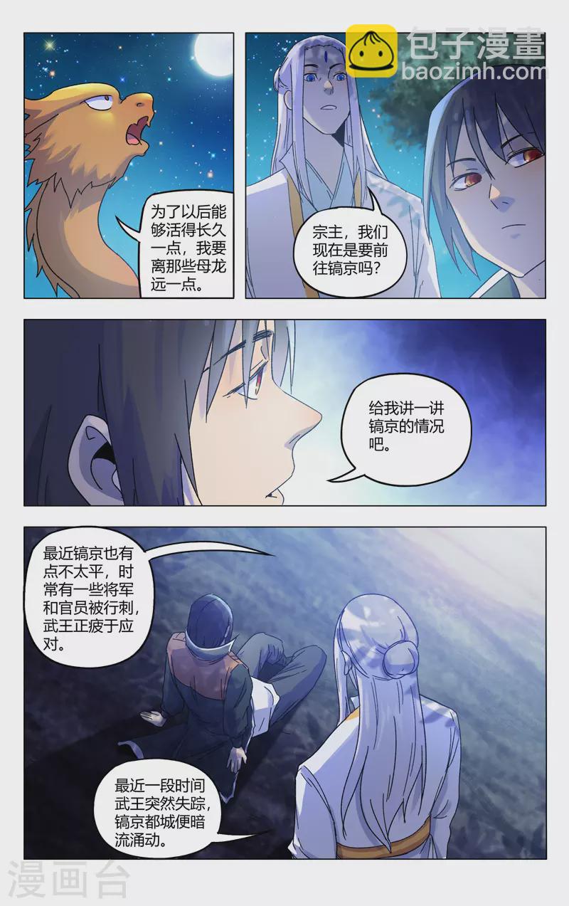 第366话-第368话