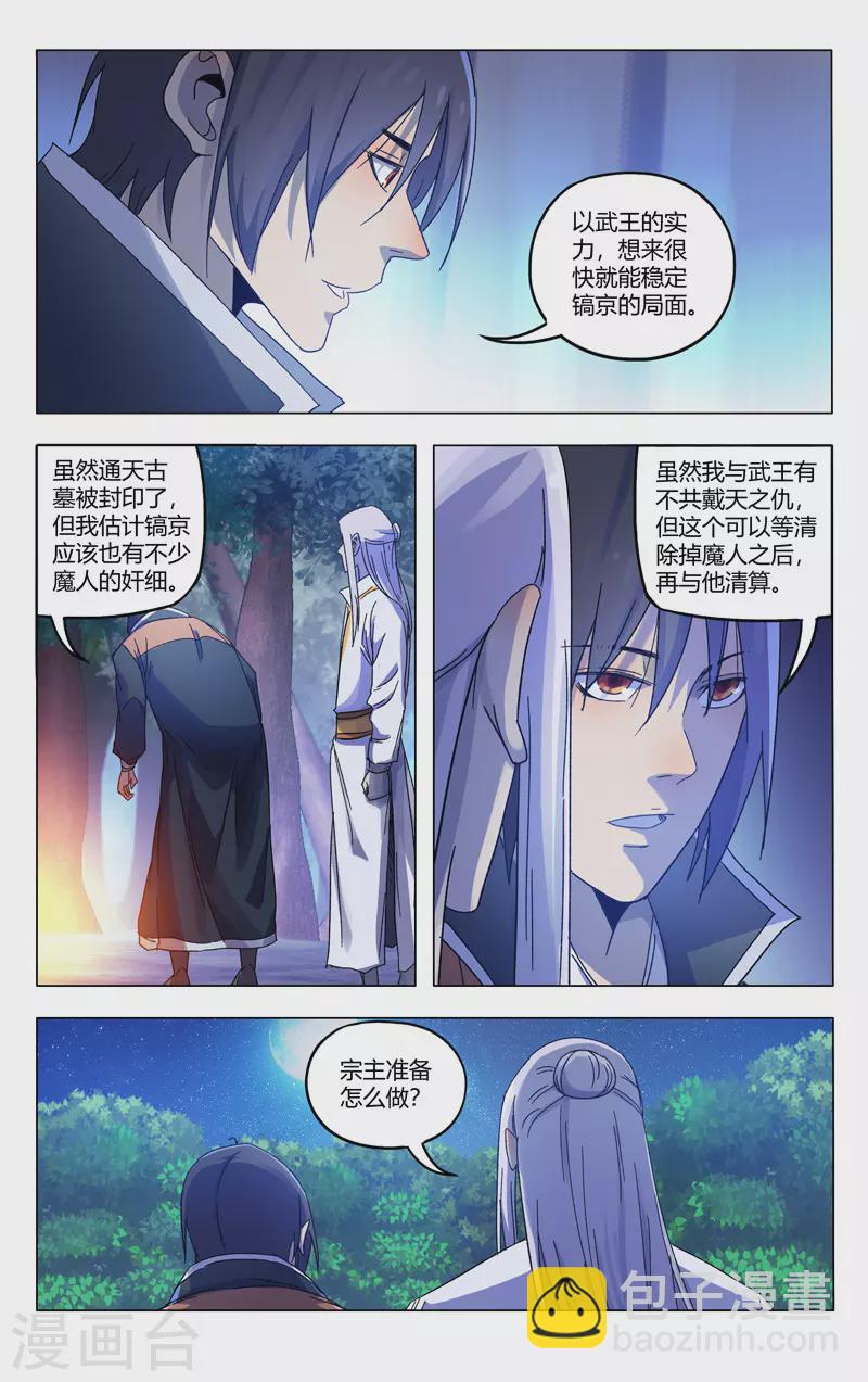 第366话-第368话