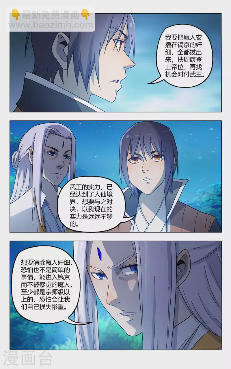 第366话-第368话