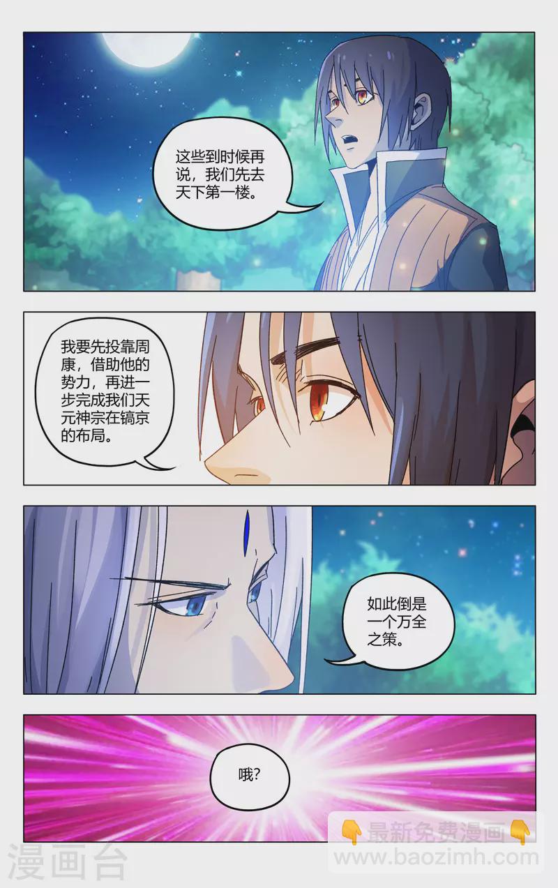 第366话-第368话