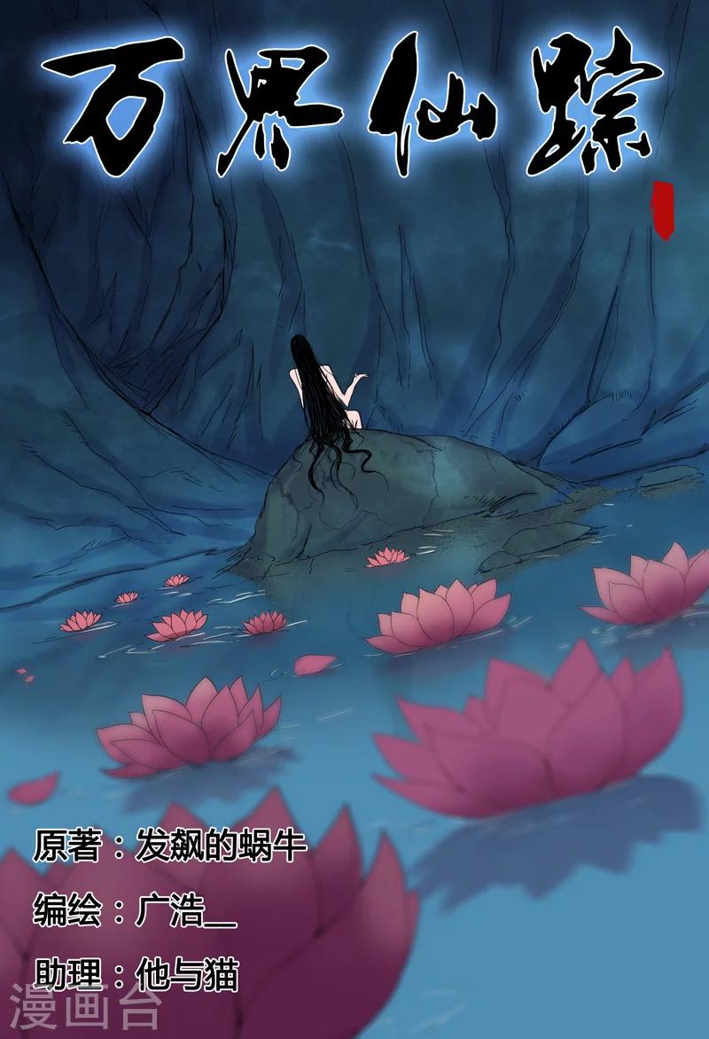 第38话-第38话