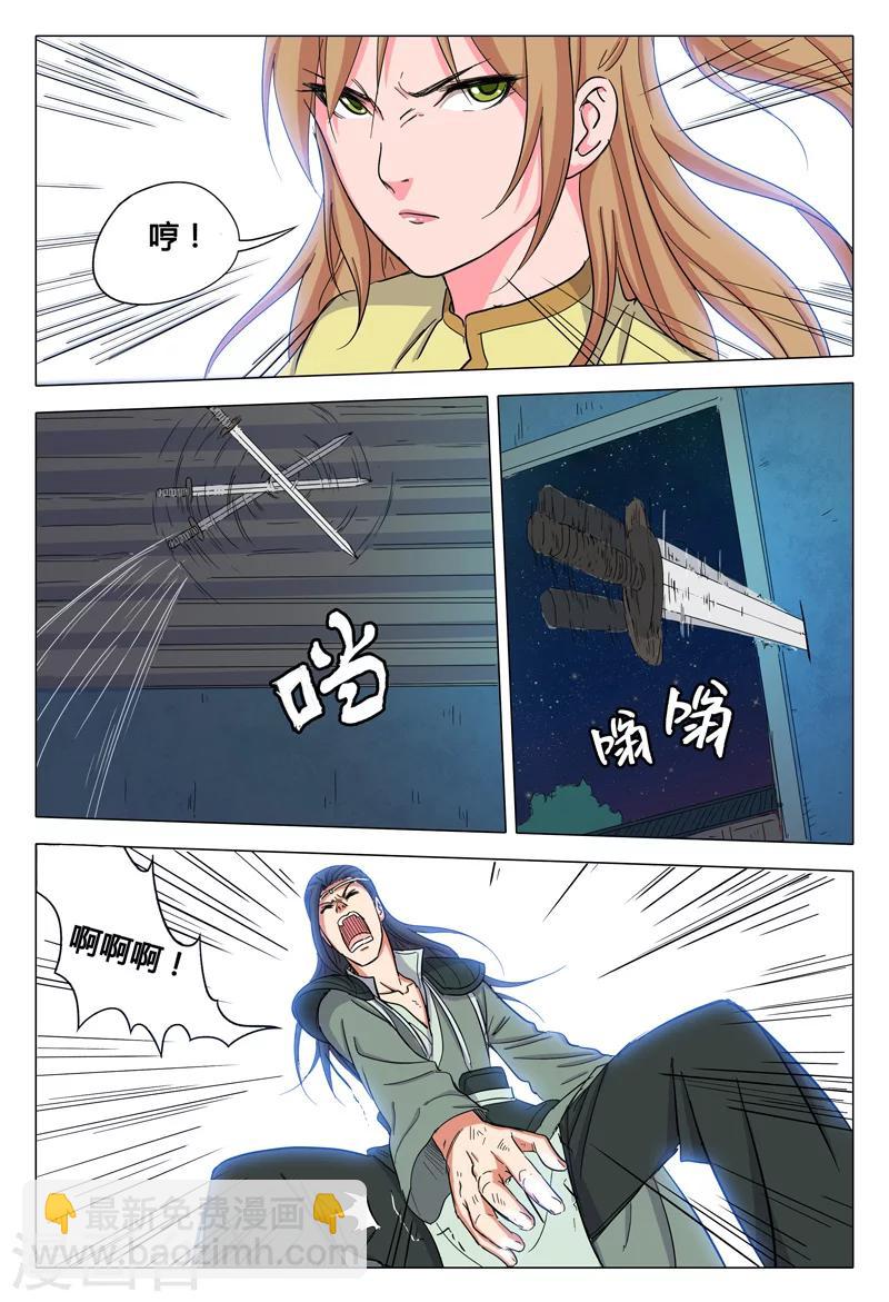 第38话-第38话