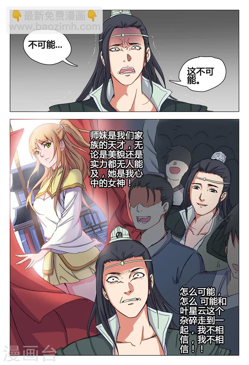 第38话-第38话