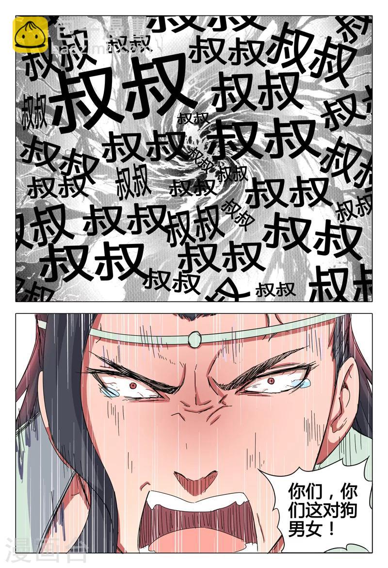 第38话-第38话