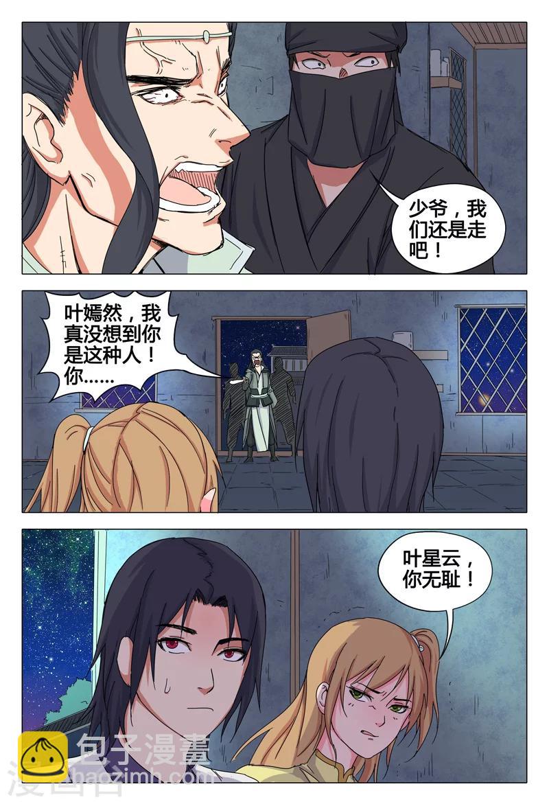 第38话-第38话
