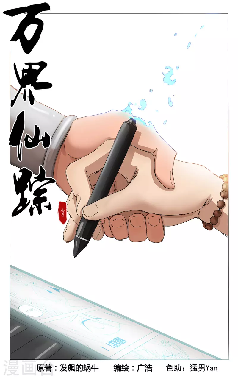 第368话-第370话
