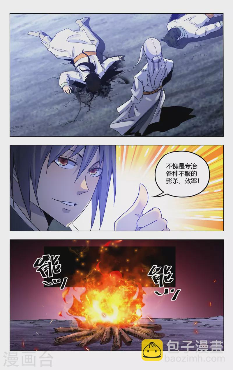 第368话-第370话