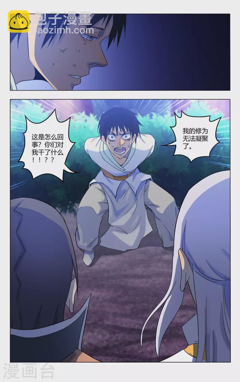 第368话-第370话