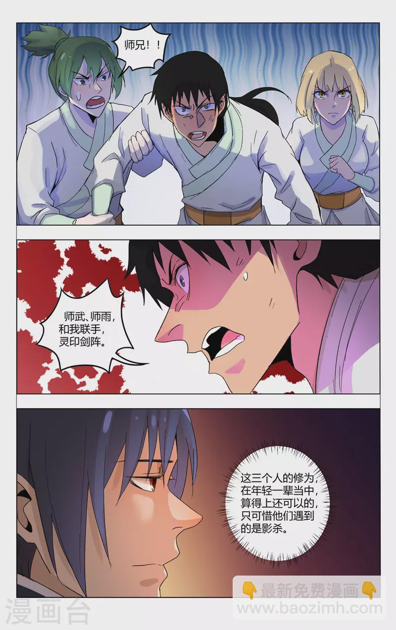 第368话-第370话